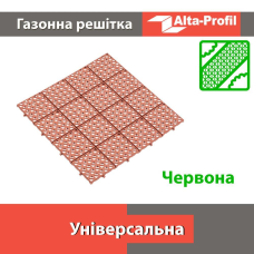 Універсальна сітка коричнева