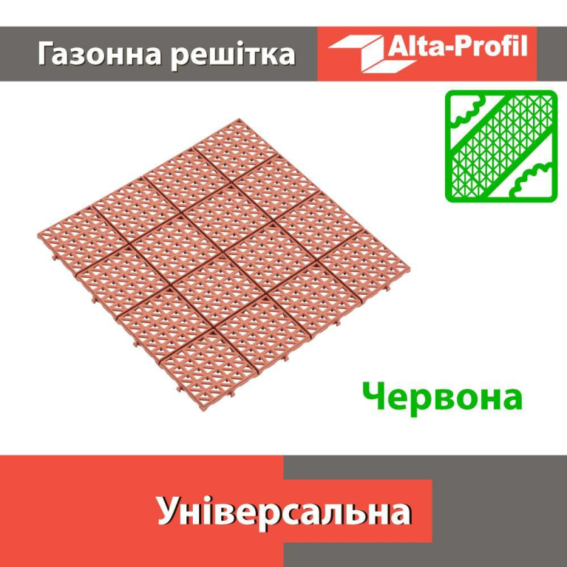 Універсальна сітка коричнева Універсальна сітка коричнева